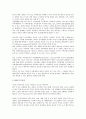 미국 세법상 리츠의 조직요건 2페이지
