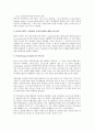 미국 세법상 리츠의 조직요건 4페이지