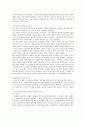 상법상 영업양도의 법적 효과 4페이지