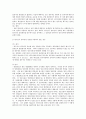 상법상 영업양도의 법적 효과 5페이지