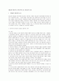 영업상의 채권자 및 채무자의 보호 관련 법적 검토 1페이지