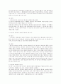 영업상의 채권자 및 채무자의 보호 관련 법적 검토 2페이지