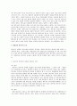 영업상의 채권자 및 채무자의 보호 관련 법적 검토 3페이지