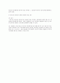 영업상의 채권자 및 채무자의 보호 관련 법적 검토 4페이지