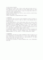 영업의 임대차와 경영위임 관련 법적 검토 2페이지