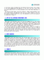 [근로복지공단자기소개서] 최신 근로복지공단자기소개서 최종합격 예문+[빈출면접기출문제]_근로복지공단자소서_근로복지공단자기소개서합격샘플_근로복지공단자소서합격예문_근로복지공단지원동기 2페이지