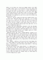 김승옥 장편소설을 읽고 4페이지