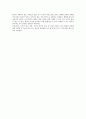 독후감2 (최무영의 물리학 강의) 3페이지