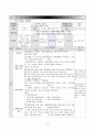 갑종안 (이수지) 8페이지