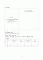 갑종안 (이수지) 12페이지