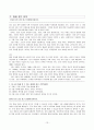 갑종안 (이수지) 15페이지