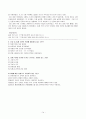갑종안 (이수지) 16페이지