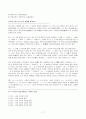 갑종안 (이수지) 19페이지