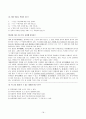 갑종안 (이수지) 20페이지