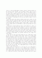 독후감 1(지상의 위대한 도서관) 1페이지