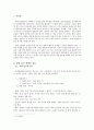 문법 report 청자 대우법 2페이지