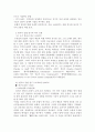 한국어 문법 연구사 5페이지