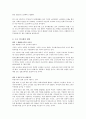 소득양극화문제와 해결방안 4페이지