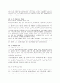 소득양극화문제와 해결방안 5페이지