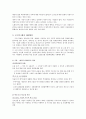 소득양극화문제와 해결방안 6페이지
