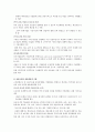 소득양극화문제와 해결방안 7페이지