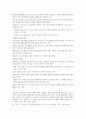 소득양극화문제와 해결방안 8페이지