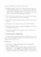 방문판매법의 소비자보호제도 및 관련사례(20120529) 3페이지