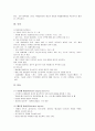 협심증 간호 3페이지