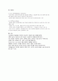 협심증 간호 7페이지