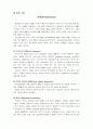 소아과_폐렴_case 1페이지