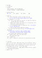 소아과_폐렴_case 4페이지
