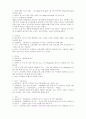 아동간호학_소아과_요로감염_UTI_case 8페이지