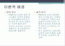 양적연구와_질적연구_차이 5페이지