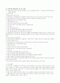 정신간호학_정신분열병,_Schizophrenia_case 6페이지