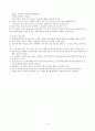 정신간호학_정신분열병,_Schizophrenia_case 9페이지