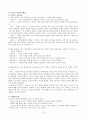 정신간호학_정신분열병,_Schizophrenia_case 10페이지