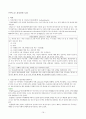 정신간호학_정신분열병,_Schizophrenia_case 19페이지