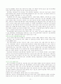 정신간호학_정신분열병,_Schizophrenia_case 21페이지