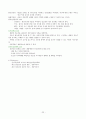 정신간호학_정신분열병,_Schizophrenia_case 22페이지