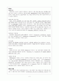 항우울제_보고서 2페이지