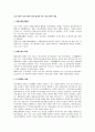 공공기관의 정보공개에 관한 법률에 따른 정보공개의 내용 1페이지