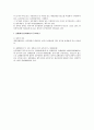 민사집행법상 전부명령 5페이지