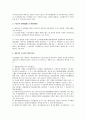 민사집행법상 추심명령 2페이지