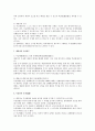 민사집행법상 추심명령 3페이지