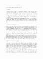 부부간 일상가사대리권의 인정 범위 법적 고찰 1페이지