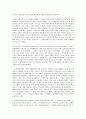 테러에 대한 UN헌장상 자위권의 9.11테러에의 적용 2페이지