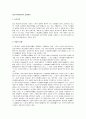 일상가사대리권과 표현대리 1페이지