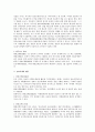 정보공개제도 전반의 법적 검토 3페이지