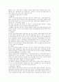 정보공개제도 전반의 법적 검토 5페이지