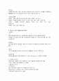 과일과 채소의 숙성과 저장과정 및 특징 및 종류, 성분, 품질, 활용도, 과정, 좋은점 조사분석 5페이지
